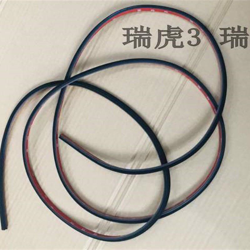 原装 奇瑞 瑞虎3 瑞虎5 天窗玻璃 密封条 防水条 胶条 胶圈挡水条