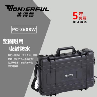 万得福防潮箱 PC-3608 W多用途工具箱 万德福器材箱 防撞防摔防水