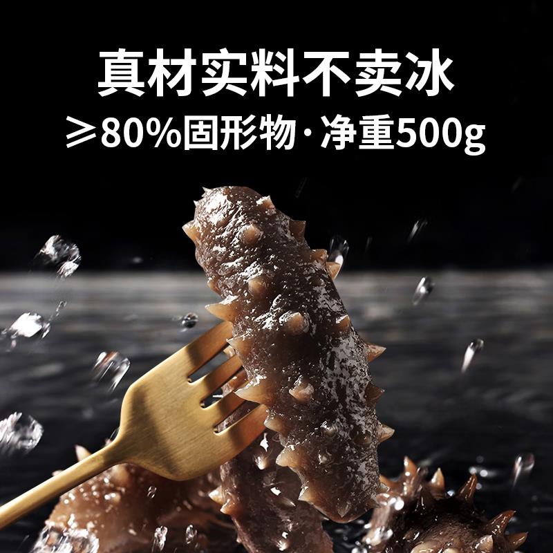大连野生即食海参非干货免泡发深海底播辽参春节送礼礼盒独立包装