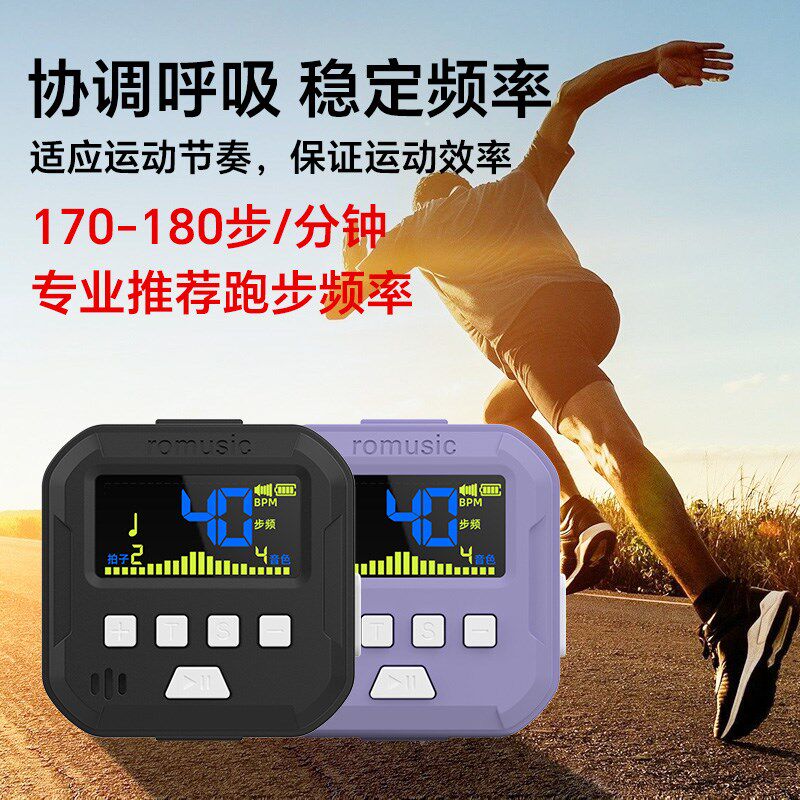 迷你充电款超慢跑节拍器180原地跑步专用步频运动音乐电子节奏器