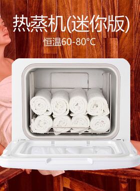 迷你小型湿毛巾热蒸机紫外线消毒柜加热器热毛巾加热箱美容院热敷