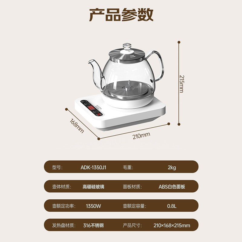 澳柯玛自动上水壶  ADK-1350J1家用全自动智能底部加水烧水快煮壶