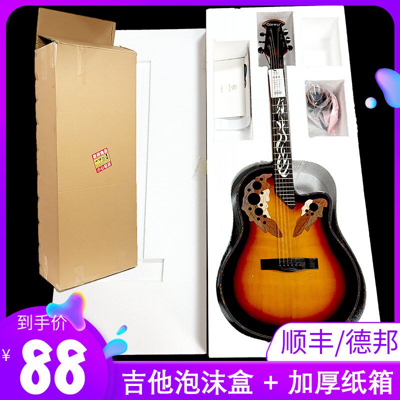 36 40 41寸吉他跨境运输包装盒泡沫琴盒纸箱打包材料吉他纸盒快递