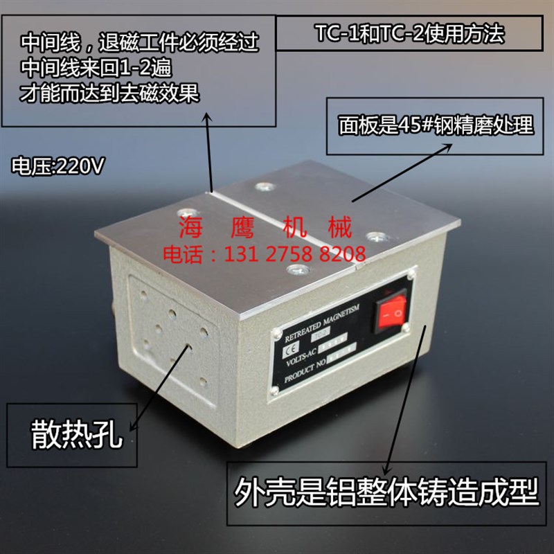 大功率台式退磁器TC-1/2/3/4强力脱磁器去磁机金属模具平面消磁器