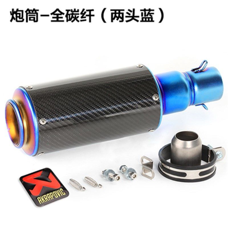 摩托车改装排排气管大排量跑车音烟囱碳纤天蝎激光标排气管通用