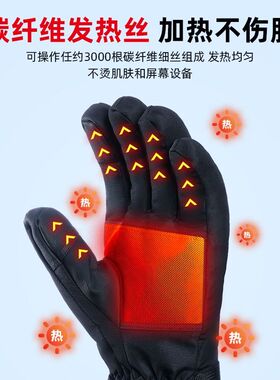 防水电热充电加热手套电暖发热男女士冬季骑行摩托车锂电池自发热