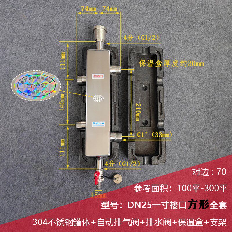 新款方型地暖304不锈钢加厚耦合罐混水罐壁挂炉DN25增压循环系统