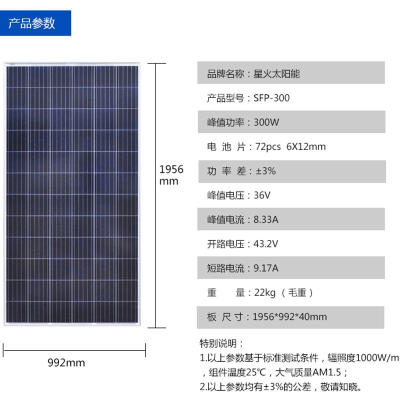 300W450w540w单晶太阳能电池板10线12线家用24V电池板光伏发电板