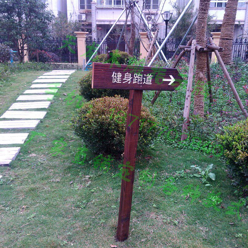 防腐木指示牌定做户外景区导向牌箭头实木质广告牌立式指路可刻字