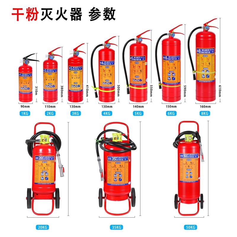 4公斤商铺用灭火器国标灭火消防器手提式干粉四餐饮店专用家用3kg