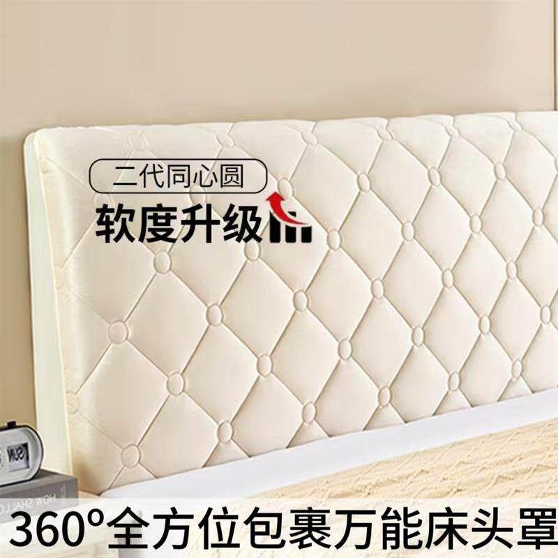床头套罩2025新款木床皮床通用1米8床头罩靠垫软包套罩靠背套遮丑