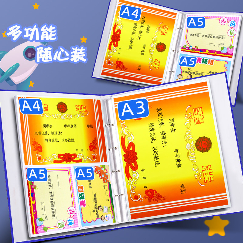 奖状收集册男孩女孩A4a3放装作品的画册相册本多功能册子收纳大号