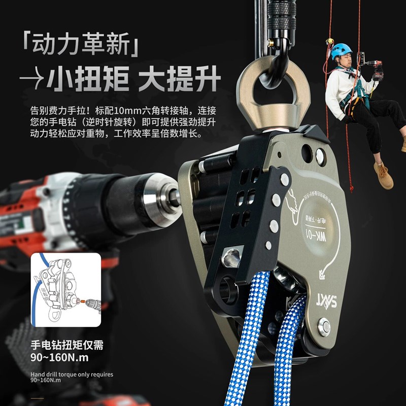 新品萨洣特万向版电升下降器消防版救援电升缓降器电动爬绳器高空