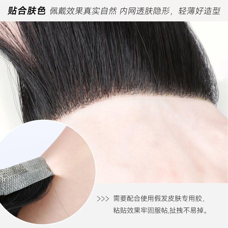 假发片男士假发贴发际线额头刘海自然轻薄补发片真人发M型假发贴