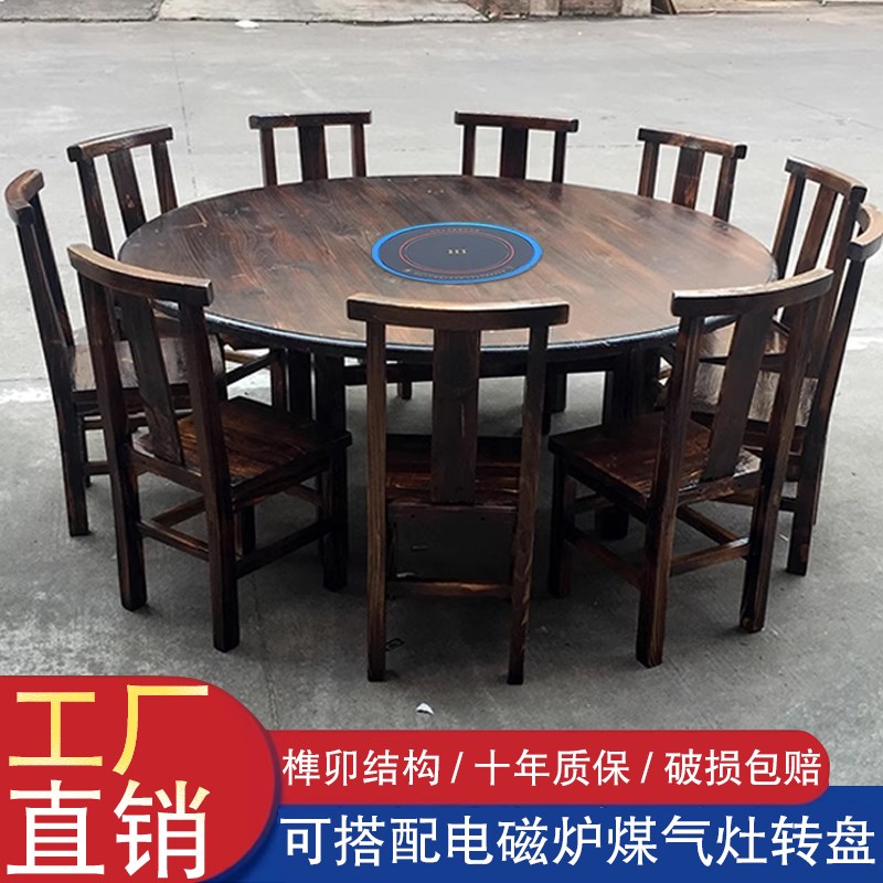 实木饭店电磁炉一体桌椅农家乐大排档烧烤店餐厅包厢复古火锅圆桌