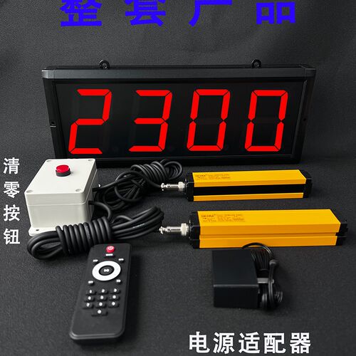 光栅感应计数器输送带流水线区域多点记数器智大屏幕电子数显点数