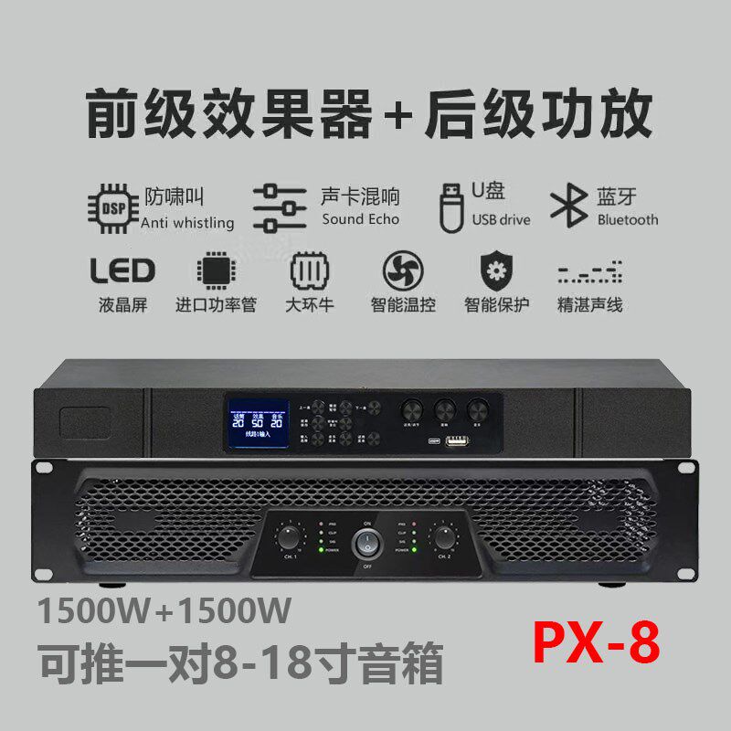舞台后级大功率功放机婚庆KTV户外演出音频设备防啸叫效果器蓝牙