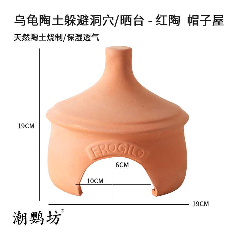 乌龟躲避洞穴瓦片陆龟黄缘龟爬宠虫加湿躲避屋窝乌龟晒台爬台造景