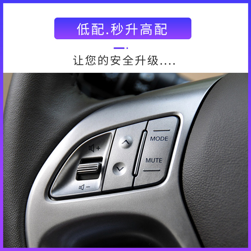 现代09-16款ix35多功能方向盘按键改装定速巡航加装蓝牙高配配件