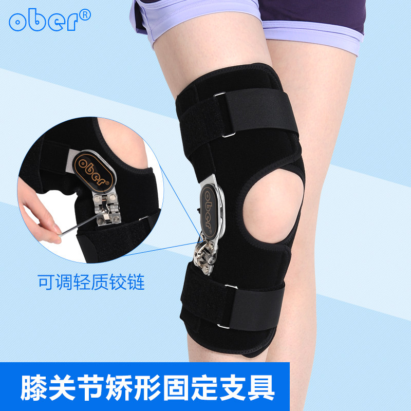 ober可调护膝关节固定支具支架膝内翻膝外翻O型腿X型腿矫型正器炎