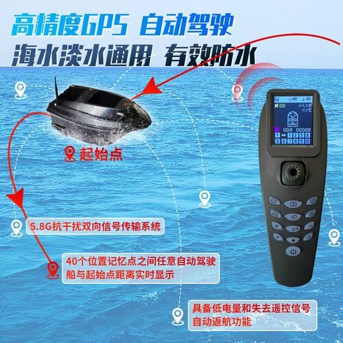 打窝船遥控船新款钓鱼专用带探鱼器高级打窝船大载重12V北斗定位