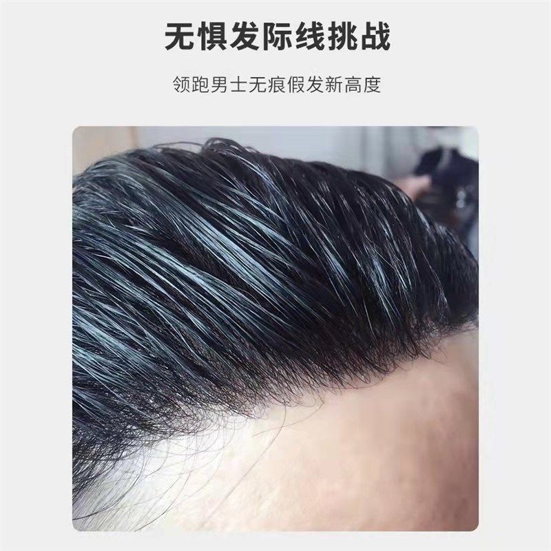 假发男无头旋生物头皮大背头专用头顶补发块真人发丝前额隐形无痕