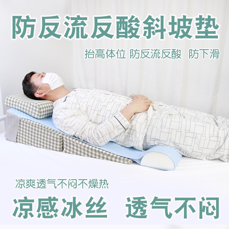 胃食管防反流斜坡床垫子孕妇反酸烧心老人半躺枕头护理三角靠背垫