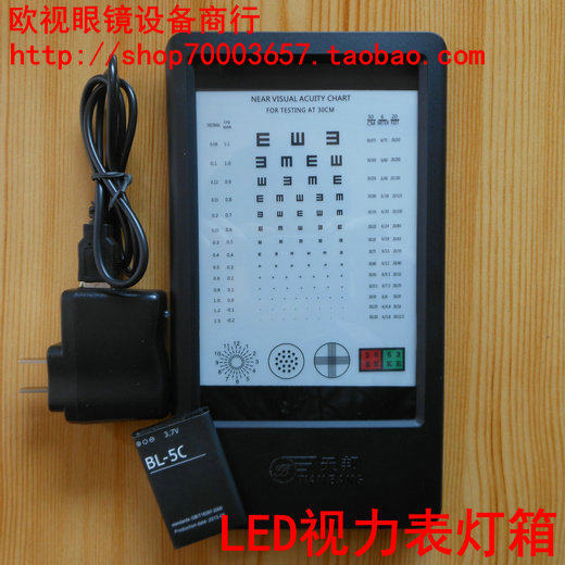 眼镜设备 LED近用视力表 眼镜验光设备 可充电 双面显示