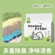 瓜洲牧猫砂抑菌结团不沾底可冲厕除臭无尘木薯混合豆腐猫砂青柠味