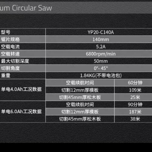 宇牌电圆锯无刷锂电电锯充电式木工手提切割机家用多功能电动工具