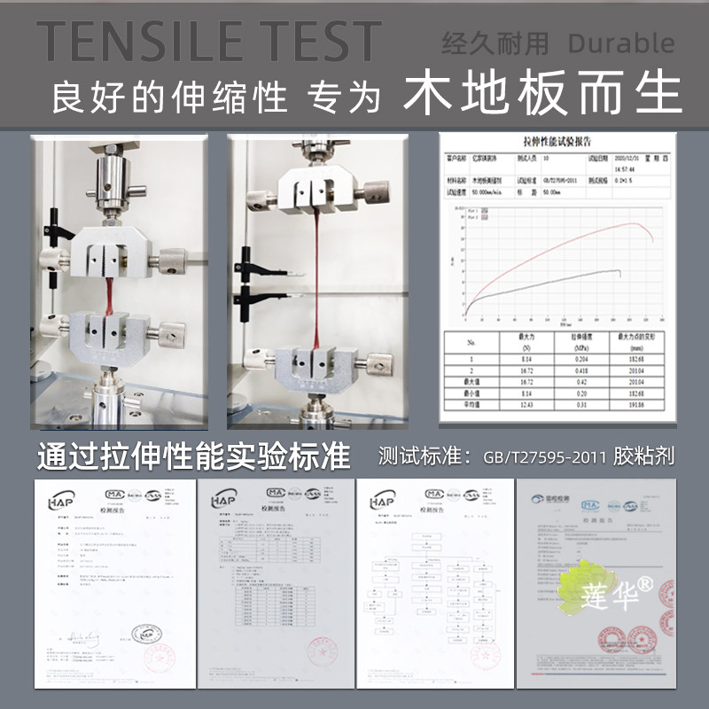 木地板填缝剂踢脚线门窗美缝剂电视背景护墙板填充收边胶修补缝隙