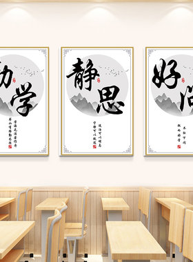 勤学惜时励志挂画小学班级楼梯墙面布置环创标语教室装饰文化墙贴