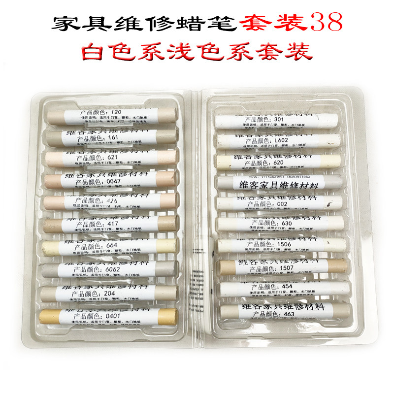600色木工修补蜡笔补漆膏钉眼复合破损门漆木质家具地板补漆笔