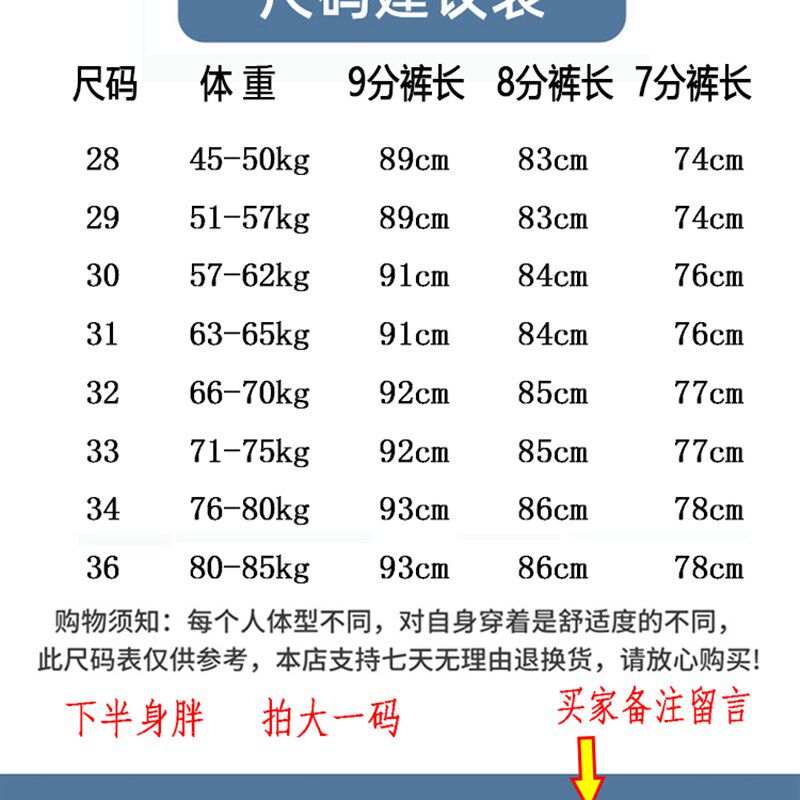 矮个子九分裤男夏季薄款7分8分西裤修身小脚腿短七分八分休闲裤子