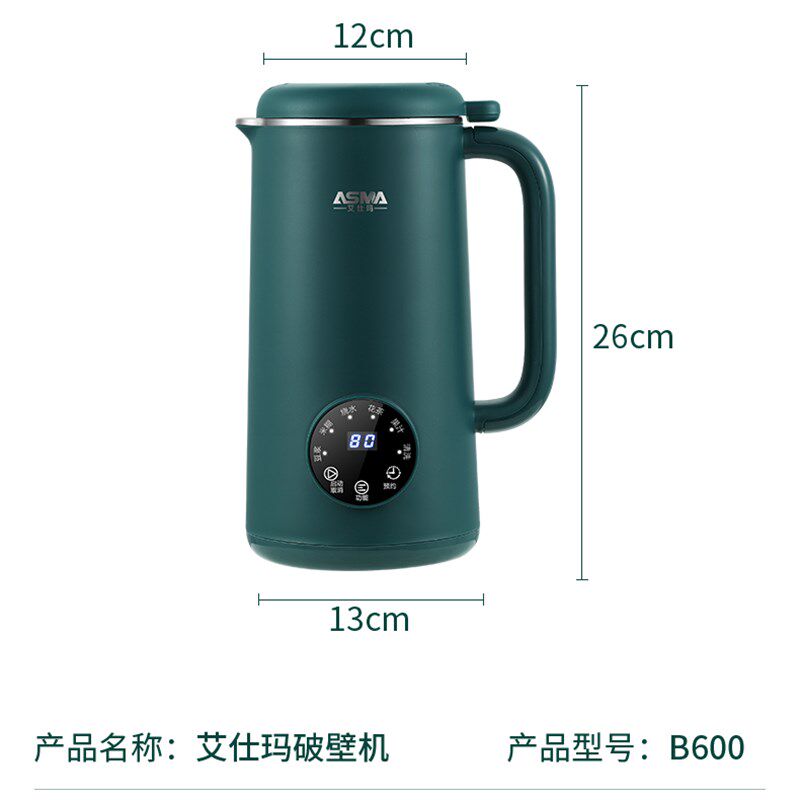 艾仕玛破壁机家用豆浆机1一3人小型新款榨汁机多功能免煮全自动