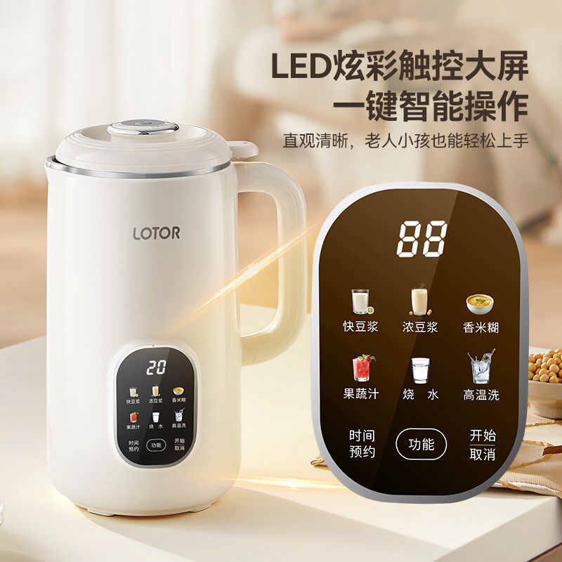 lotor徕多豆浆机家用全自动小型免过滤2025新款迷你破壁机1一2人3