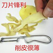 加厚款 打皮刀 不锈钢削皮刀 水果削皮器 刮皮刀 土豆打皮器 两把装