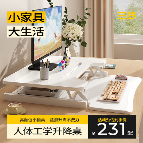 站立式工作台升降电脑支架办公升降桌面笔记本台式电脑折叠增高架