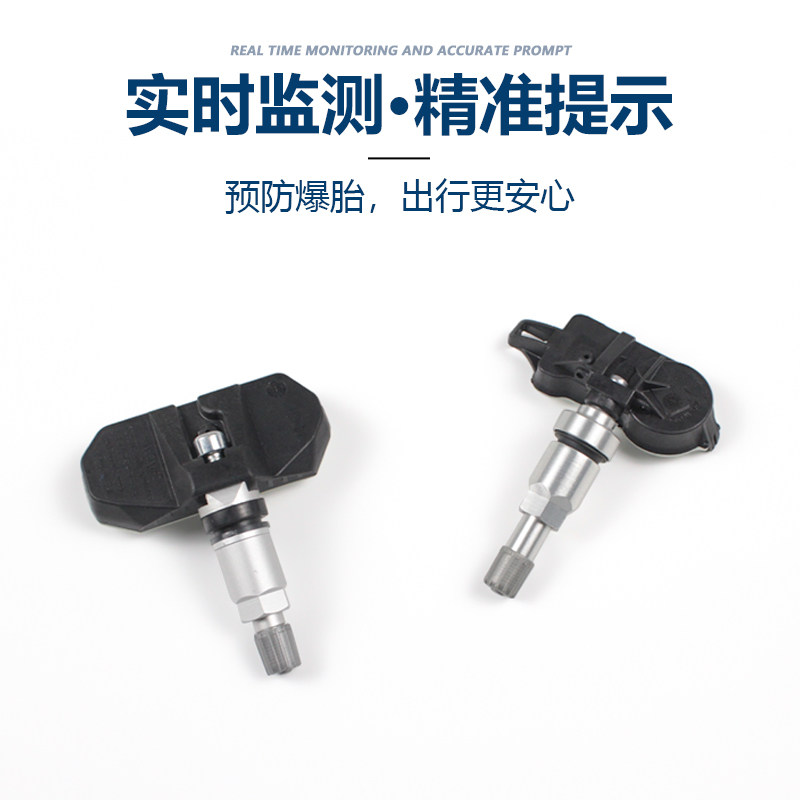 适配长安cs75胎压检测传感器轮胎压力感应器监测轮胎传感器气门嘴