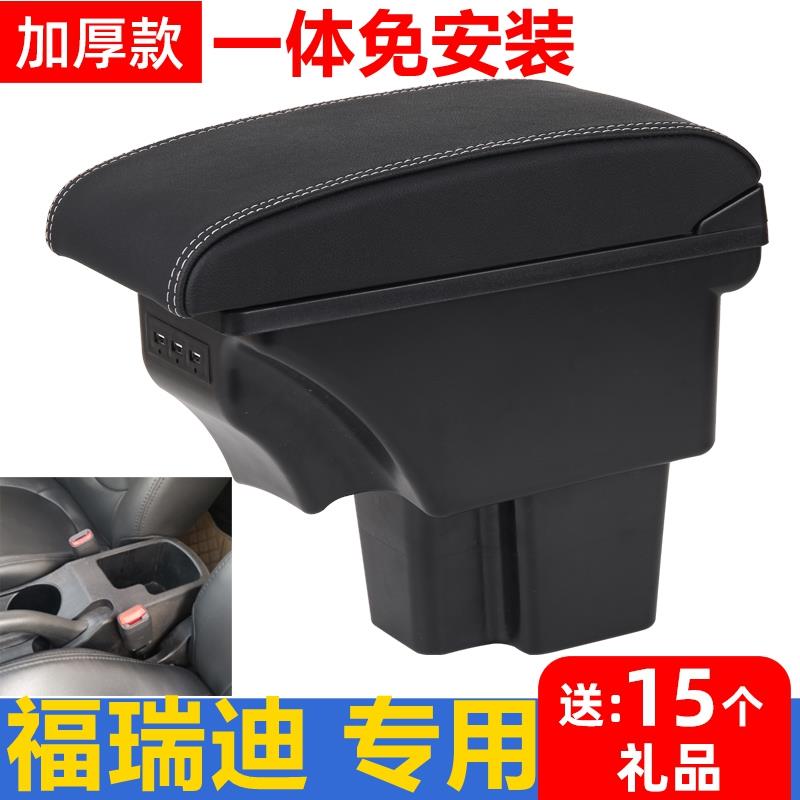 起亚福瑞迪扶手箱专用2016 15 14 12 11 09款福瑞迪中央手扶一体