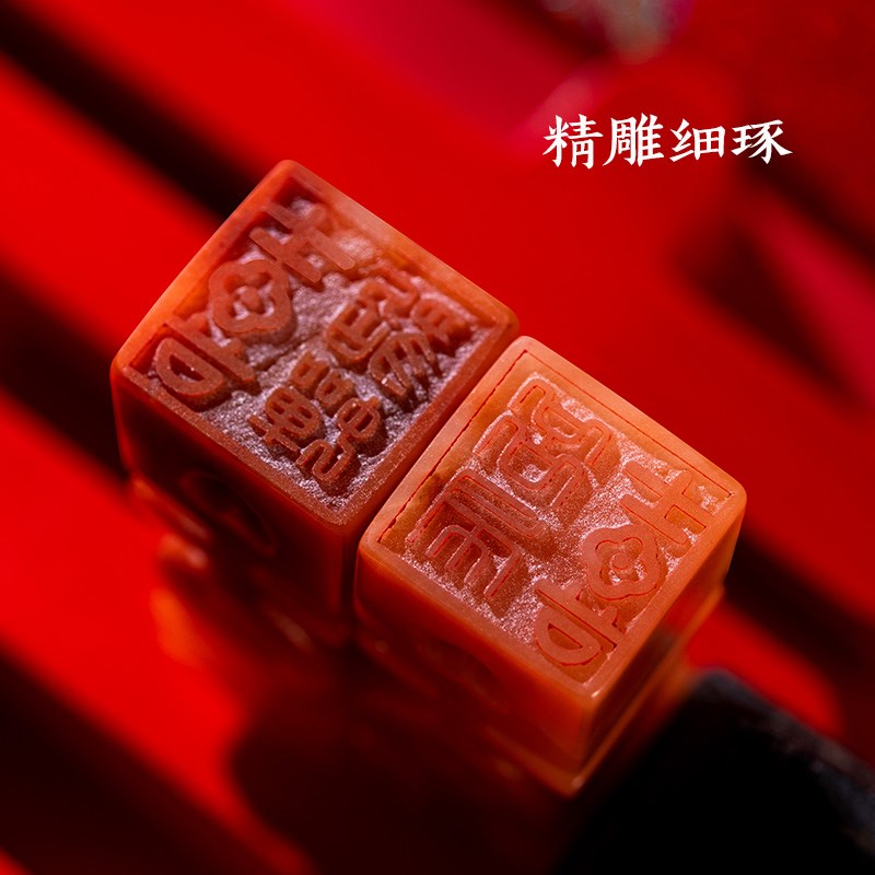 玉石姓名印章订婚结婚情侣对章定刻情人节生日创意礼品情侣喜字章