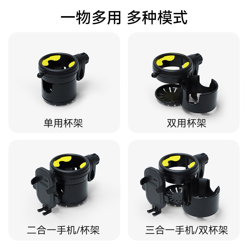 三合一多功能婴儿车杯架推车奶瓶架带手机架可旋转通用款稳固耐用