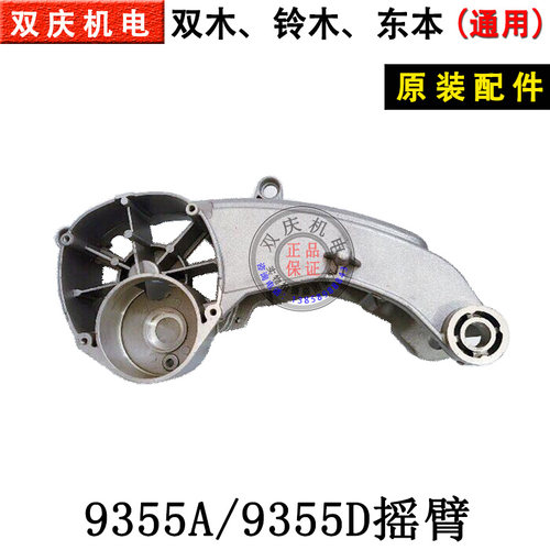 双木9355D钢材切割机原厂配件铃木355/350钢材机转子东本14寸转子
