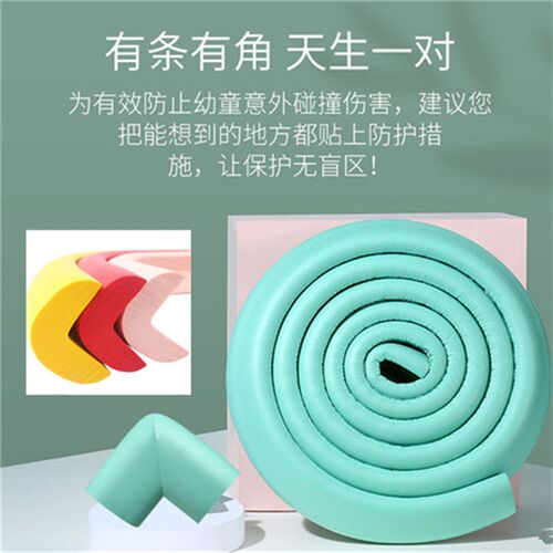 儿童防撞角L型护角防磕碰直角墙角保护套防磕碰安全条桌角垫海绵l
