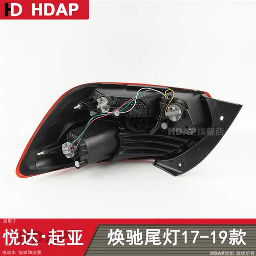 适用于起亚焕驰后尾灯罩17-19款 起亚焕驰尾灯罩焕驰刹车灯H03SX