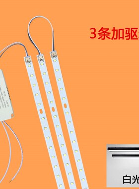 led贴片灯条改造90cm办公灯吊线灯120cm长条光源灯板灯芯驱动配件