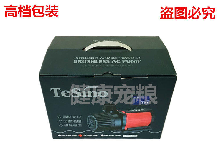 德中TeSino无刷交流变频潜水泵水族箱鱼缸省电静音40W 50W60W调节