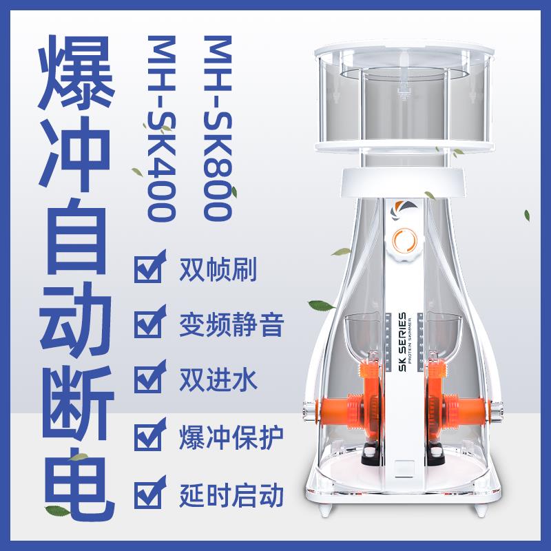 迈光启航蛋分海水缸过滤设备化氮器静音防爆冲蛋白质分离器海水缸