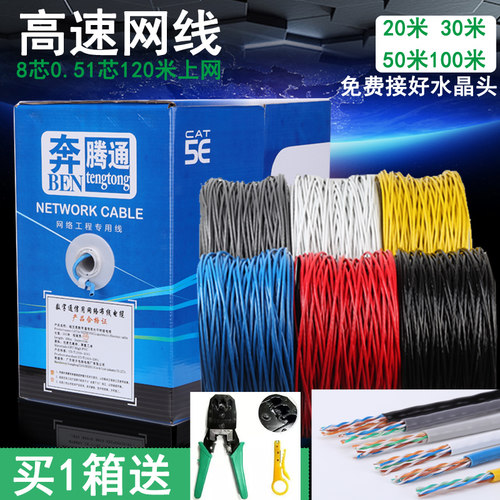 包邮 超五类双绞网线 8芯纯铜网络线0.5足300米箱 室外内电脑网线