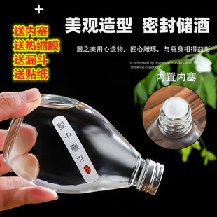包邮透明玻璃白酒瓶空瓶果酒瓶自酿一斤分装养生酒二两磨砂小酒瓶